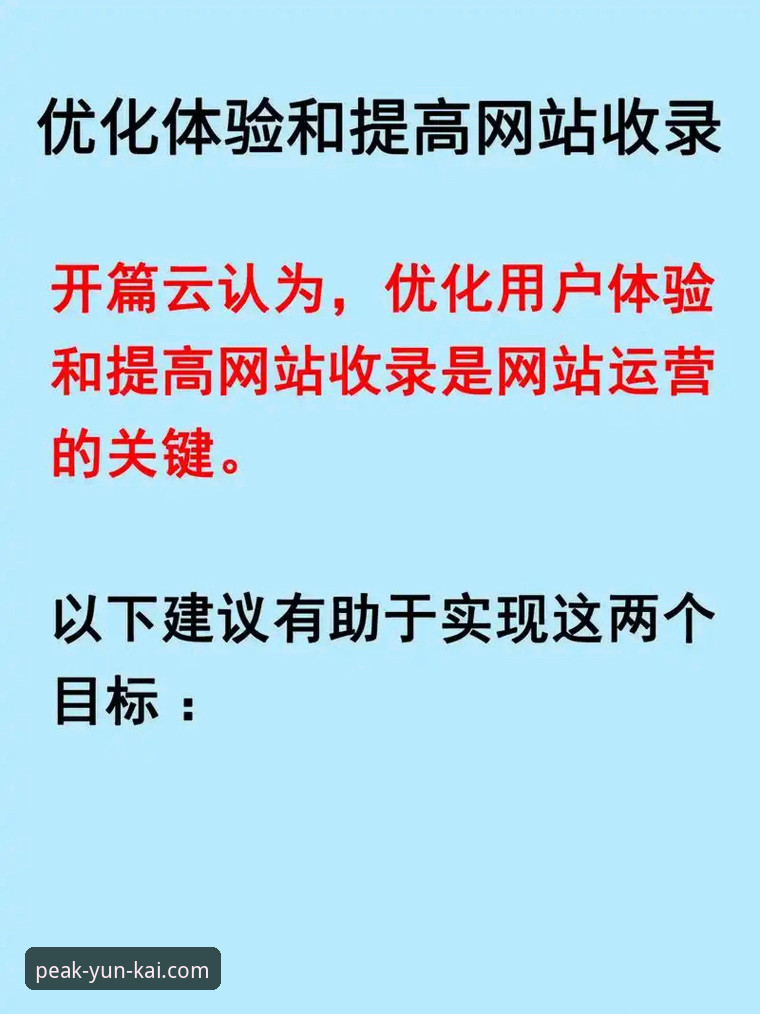 云开访问网址 云开全站访问网址深度分析:专业体育服务平台的价值与用户体验全面解析
