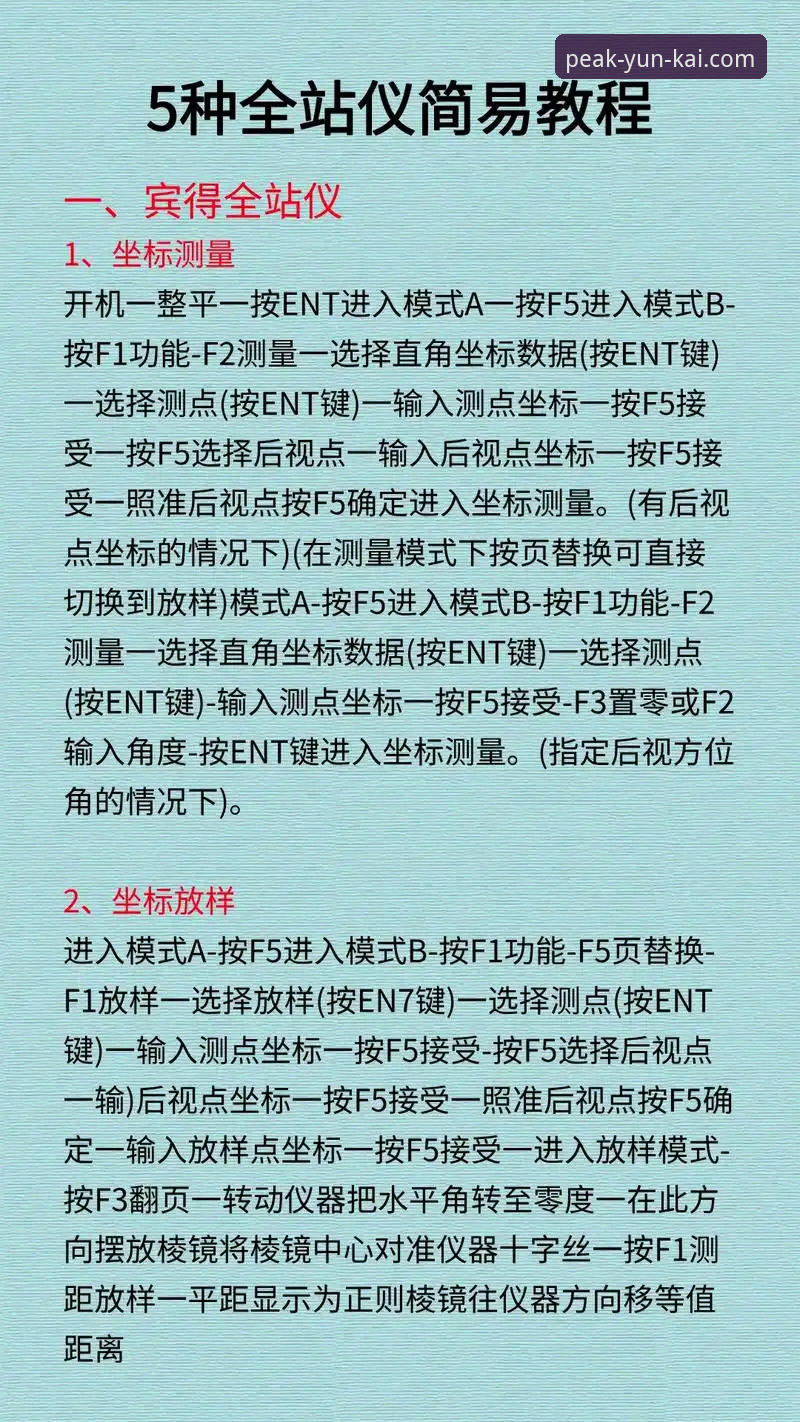 云开靠谱吗推荐 云开全站新手指南:从入门到精通,这份完整使用教程请收好