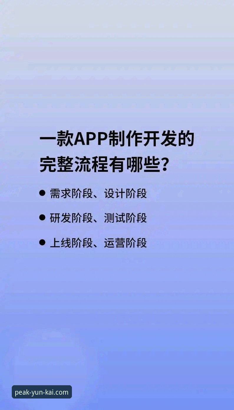 云开官方网站最新版 云开全站最新版本实用指南:从下载到极致体验的完整路径