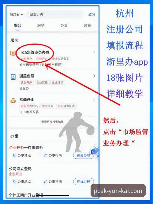 资深用户亲测云开注册流程：从下载到畅玩的实战经验分享