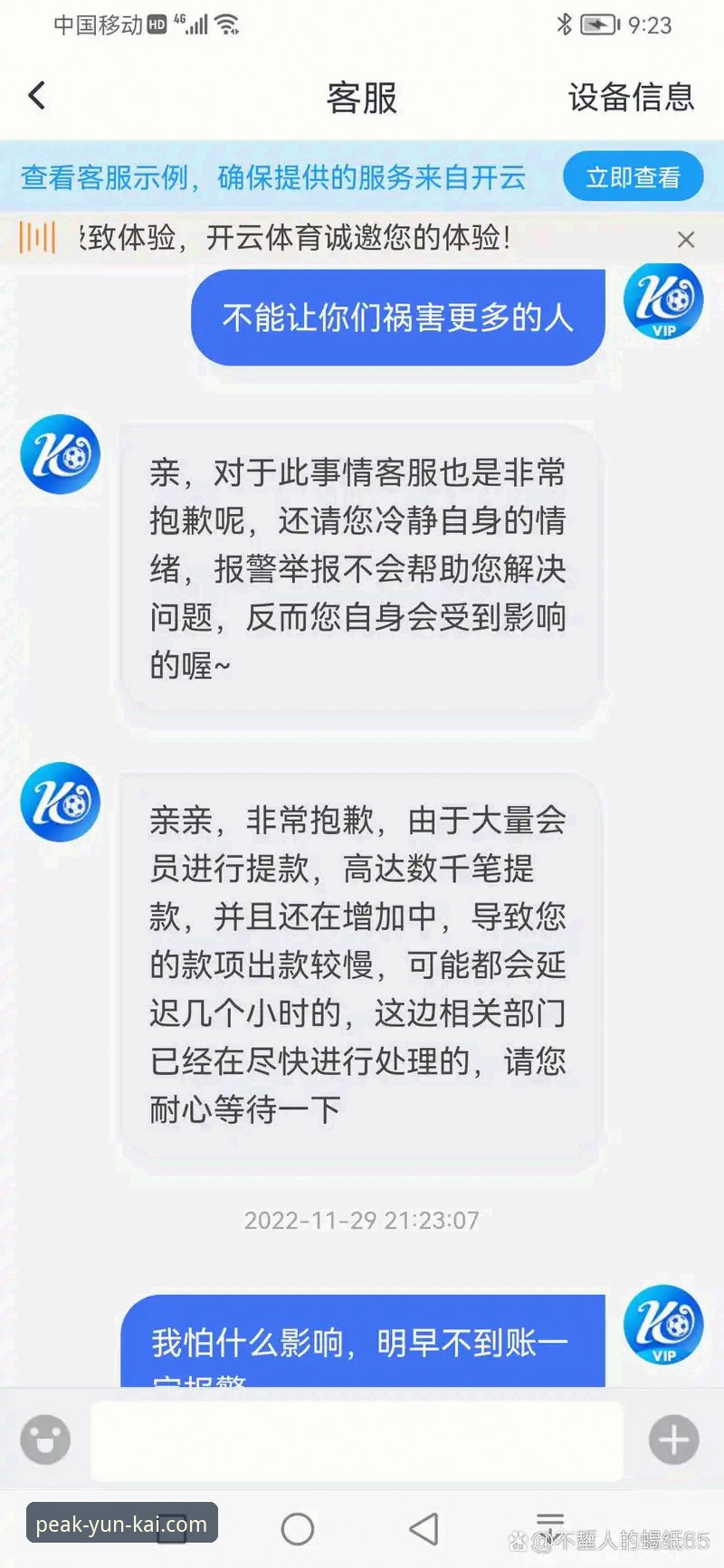 云开全站新手必读：云开体育评测与使用指南详解