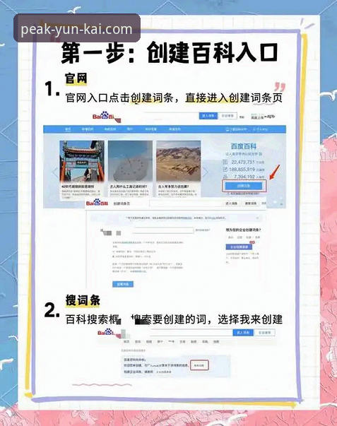 云开安卓版 云开全站安卓版下载安装操作教程:从零开始的完整指南