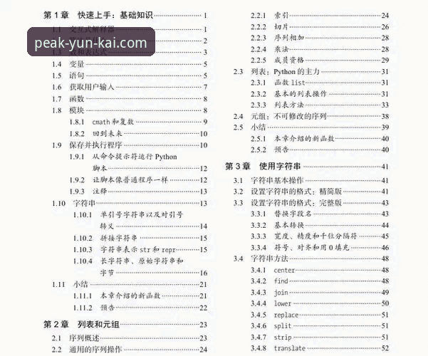 新手必看！云开全站使用心得：从零开始的完整教程与实战经验分享